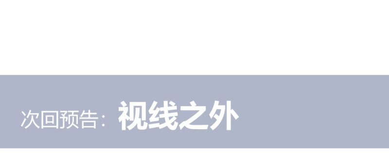 第88话 第68话-坦诚 第 194 页