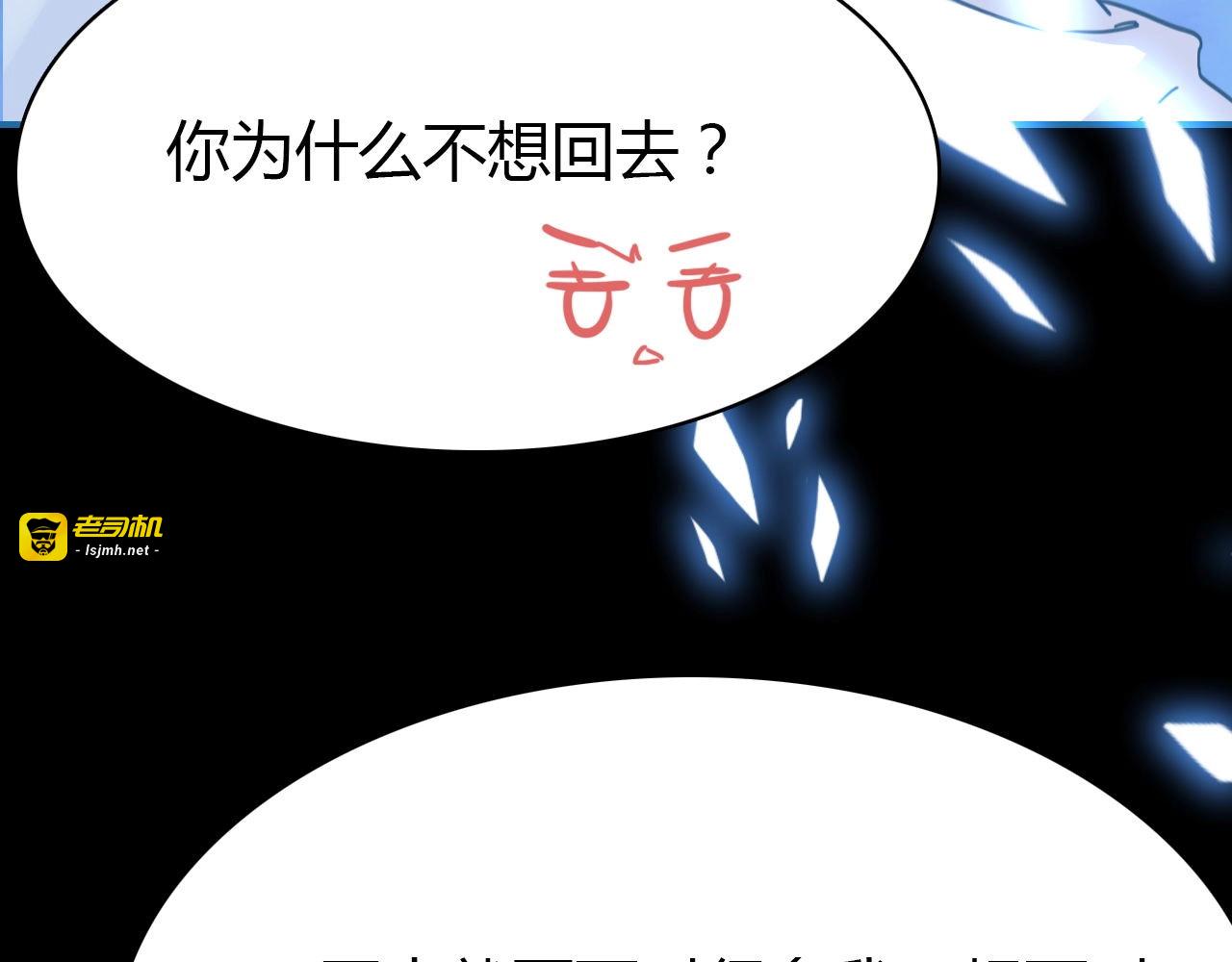 第54话  识海中寻你 第 77 页