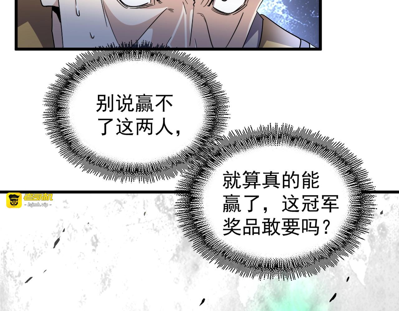 第160话 谁与争锋！ 第 109 页