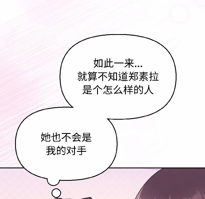 第28话 第 176 页