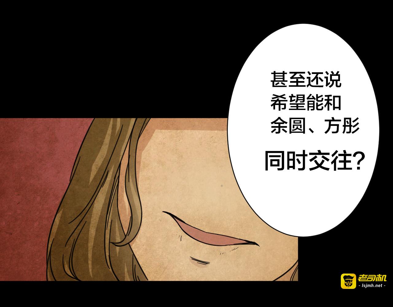 第41话 姐妹花（8） 第 83 页