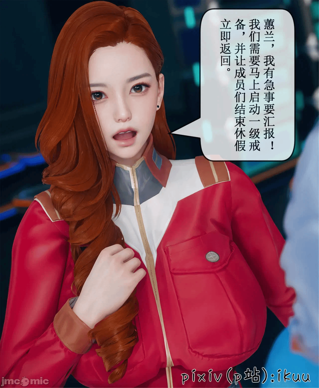 第一话 第 1431 页