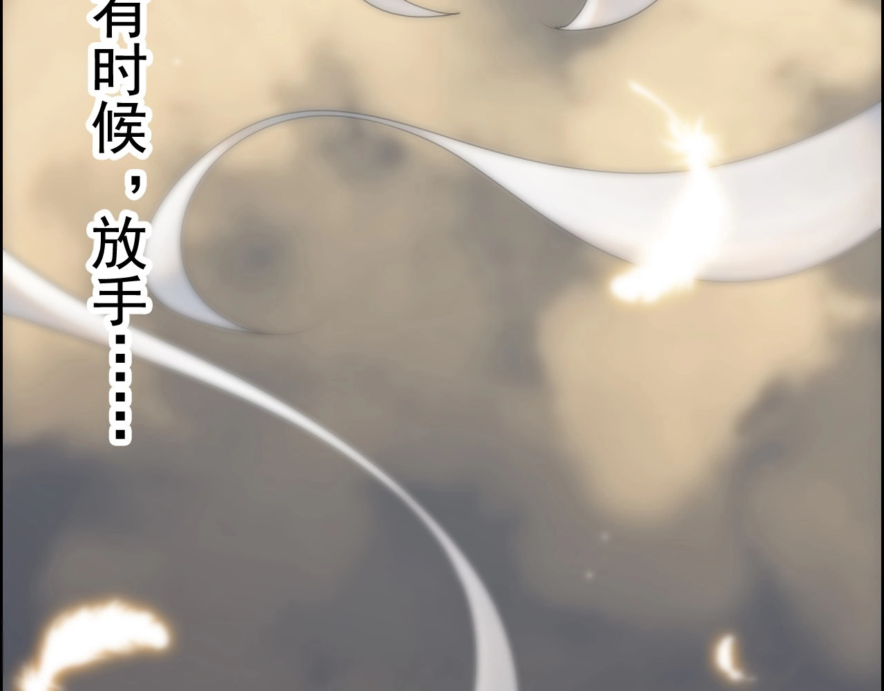 第245话 你真的喜欢她吗 第 88 页