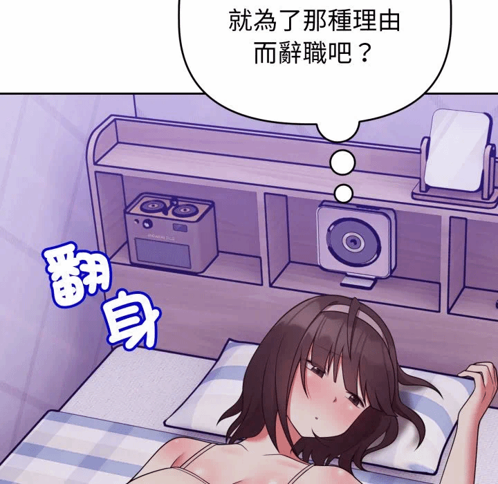 第41话 第 133 页