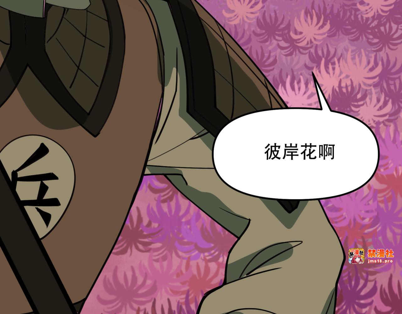 第33话 内部击破 第 37 页