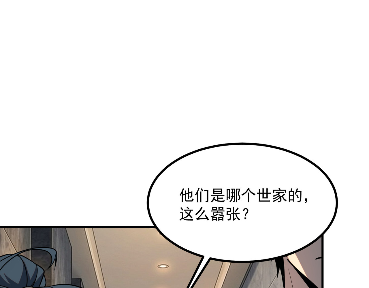 第55话 雷霆拍卖会 第 114 页