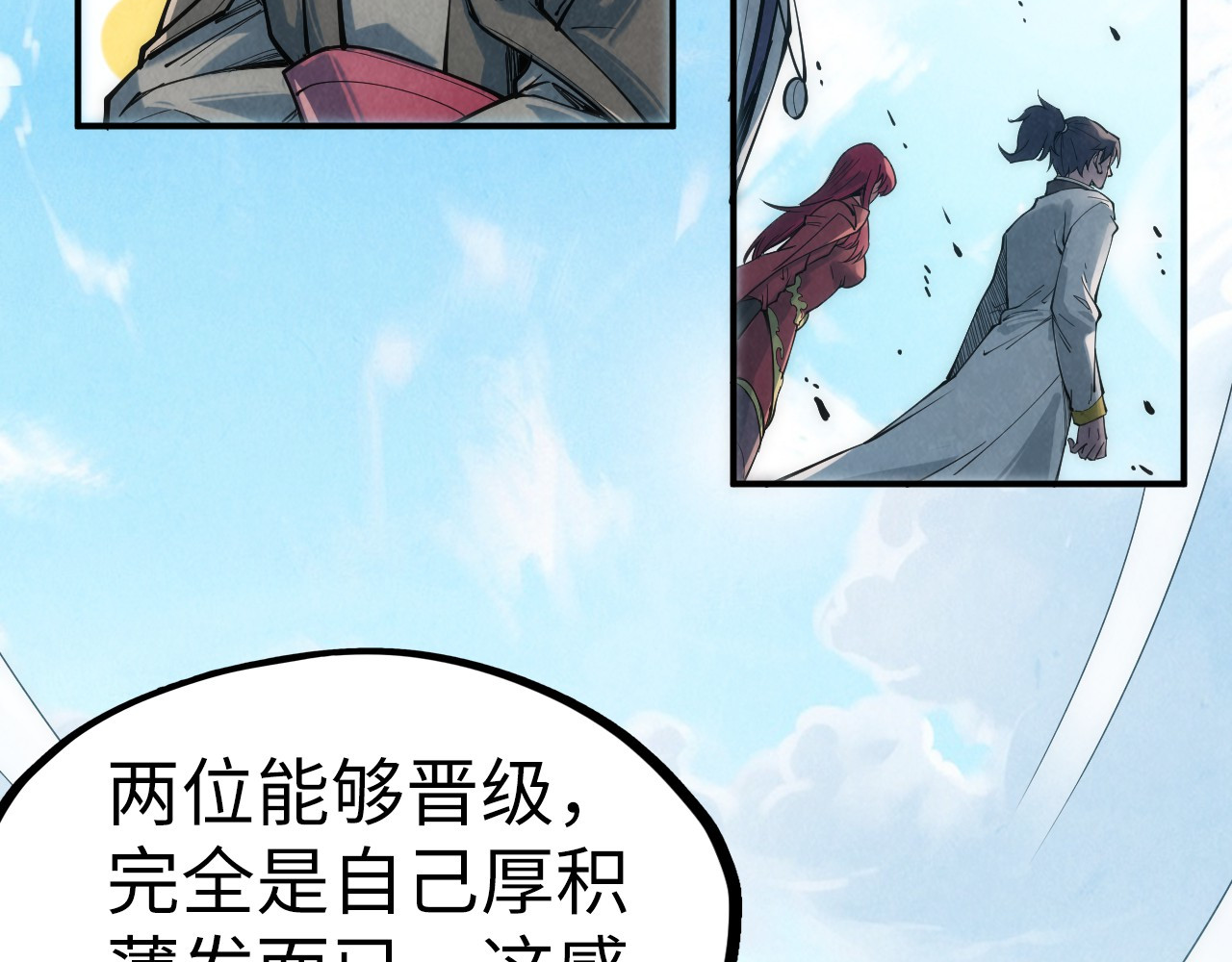 第109话 急转而下 第 90 页