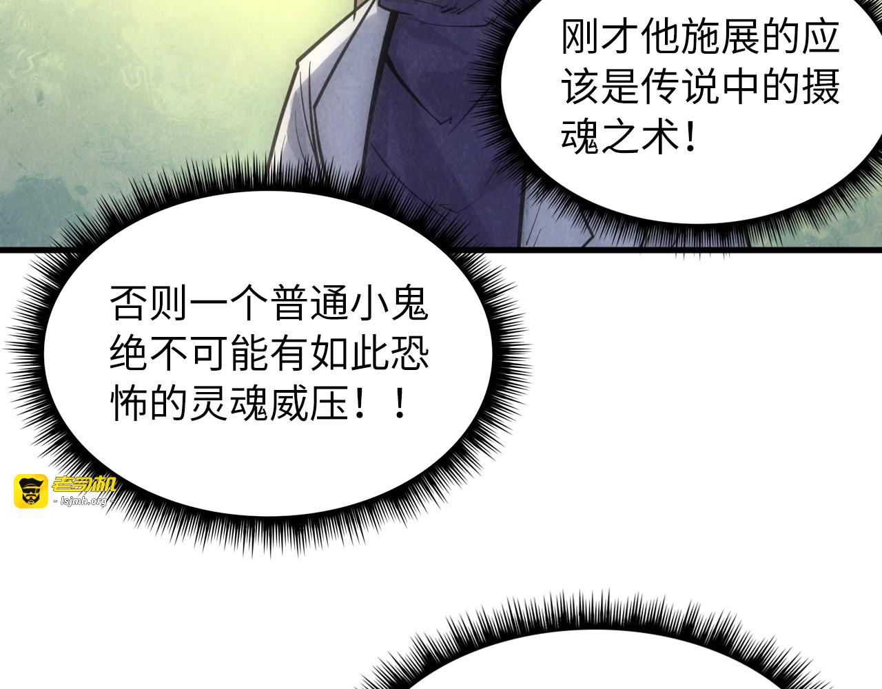第10话 做我奴仆！ 第 127 页