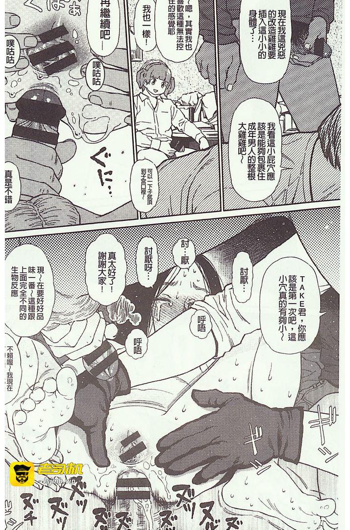 第1话 第 53 页