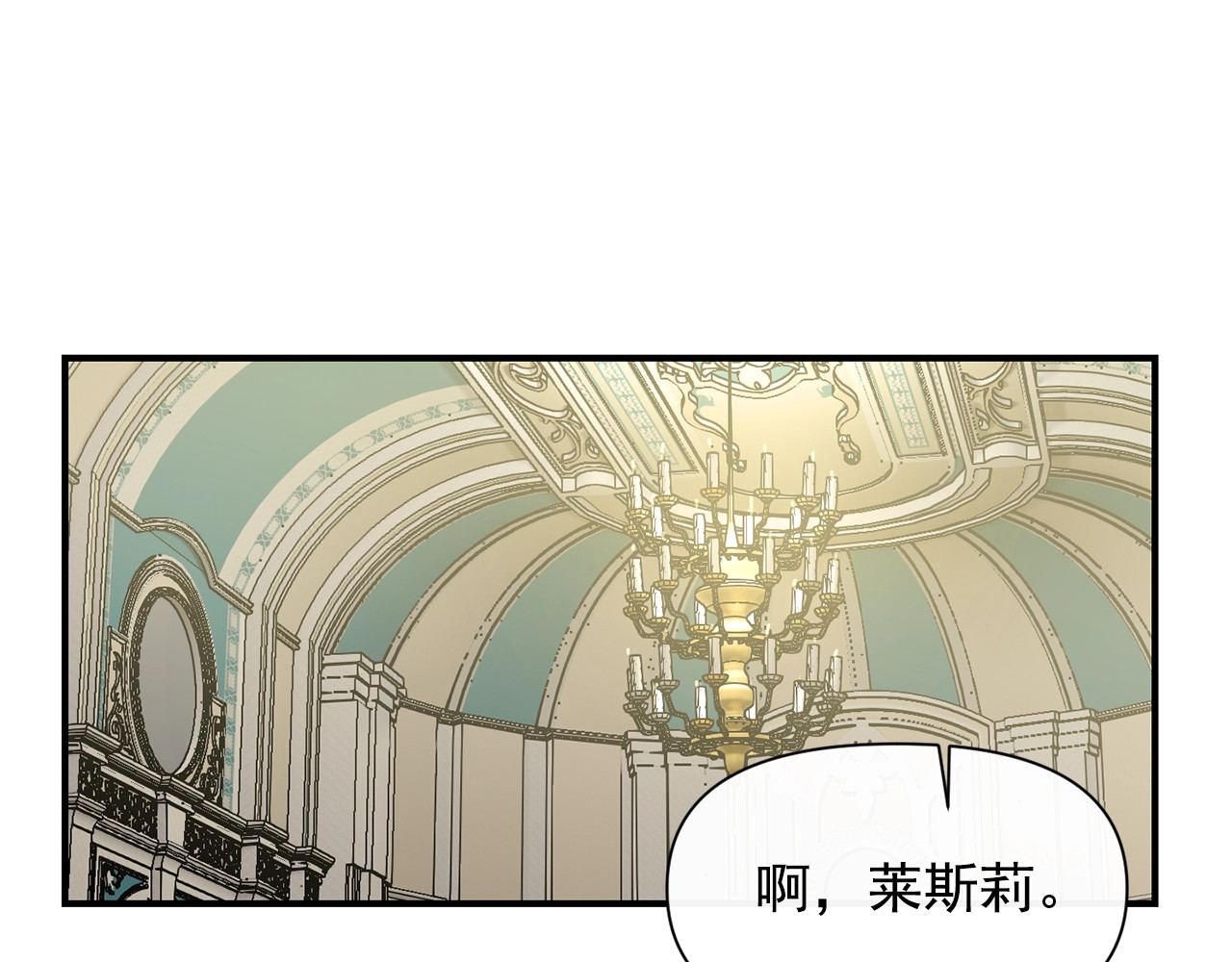 第38话 帅气的赛尔家 第 58 页