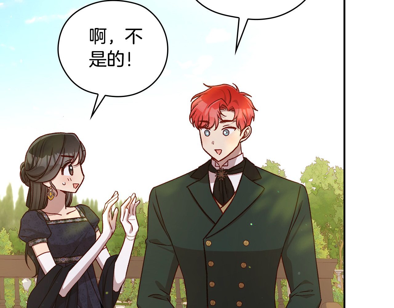 第114话 同母异父的兄弟 第 118 页