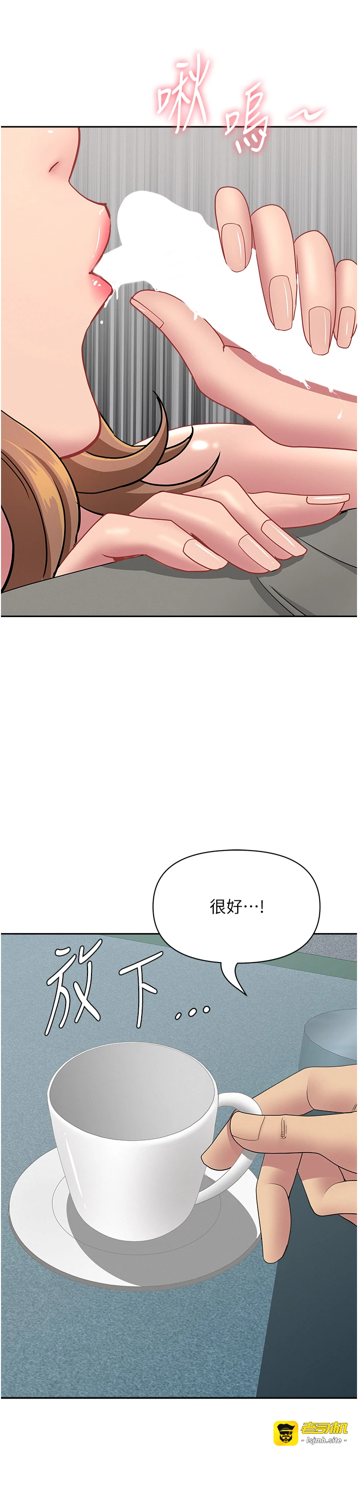 第19话 - 我有妳偷情的证据! 第 35 页