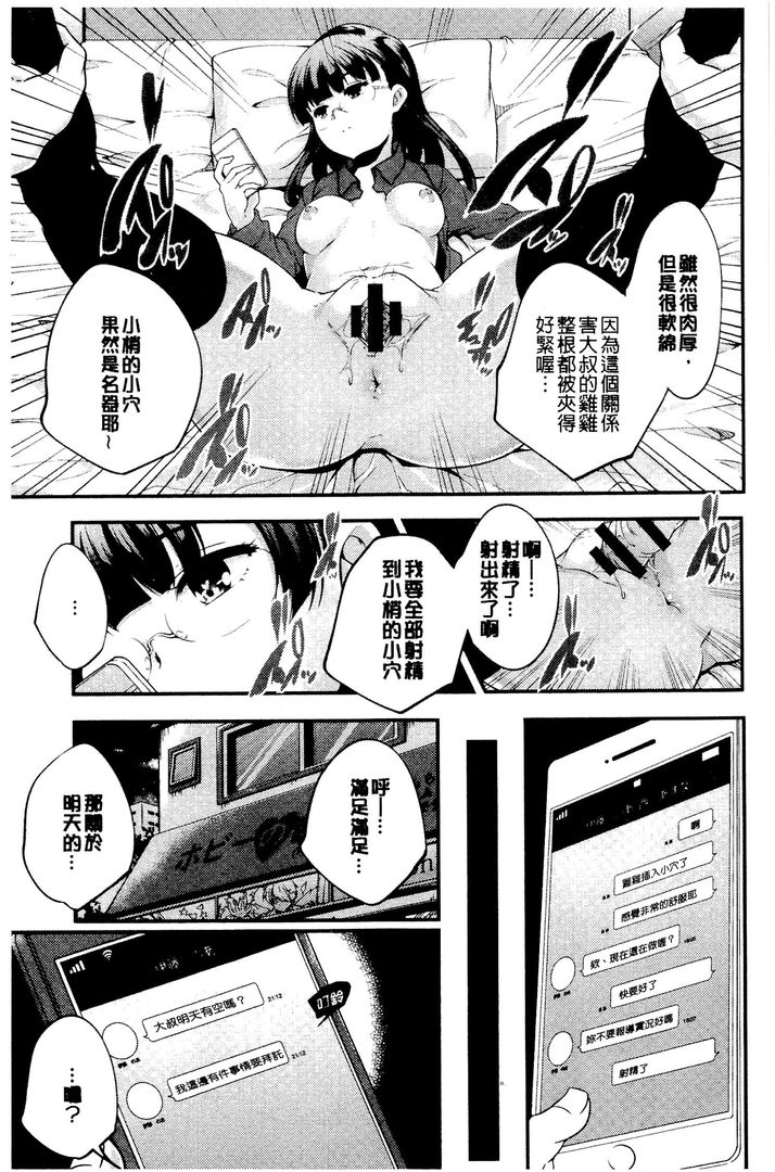 第1话 第 82 页