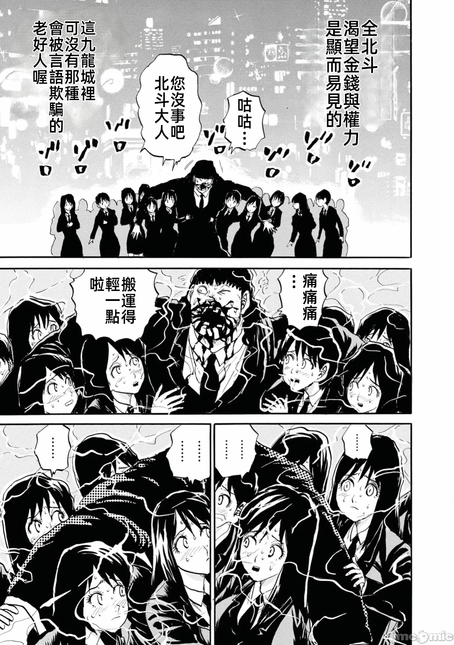 第一话 第 157 页