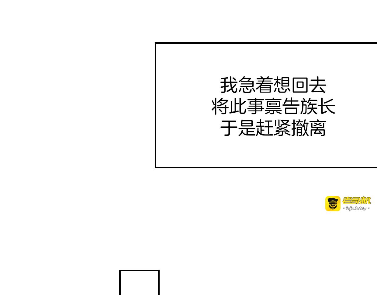第58话 影卫大牛? 第 25 页