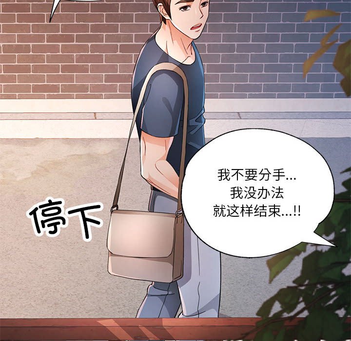 第41话 第 40 页