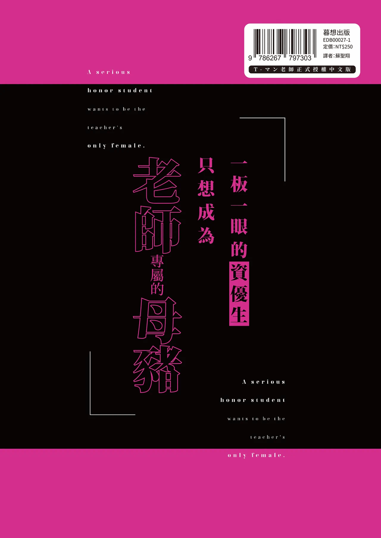 第1话 第 50 页