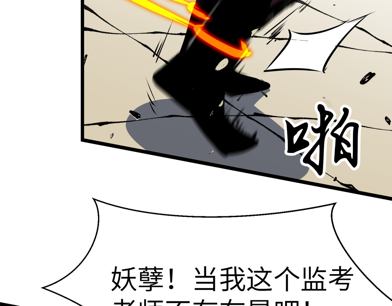 第15话 附加题 第 98 页