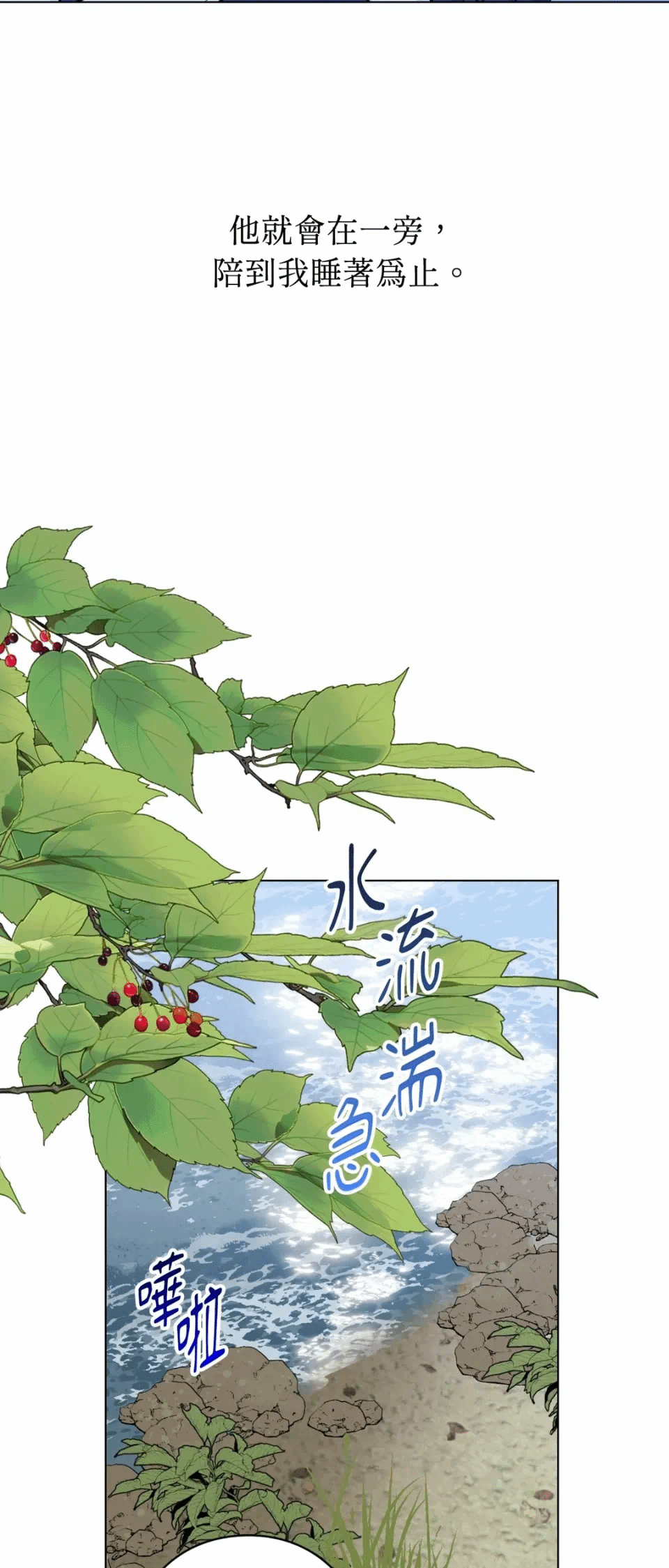 第7话 第 8 页
