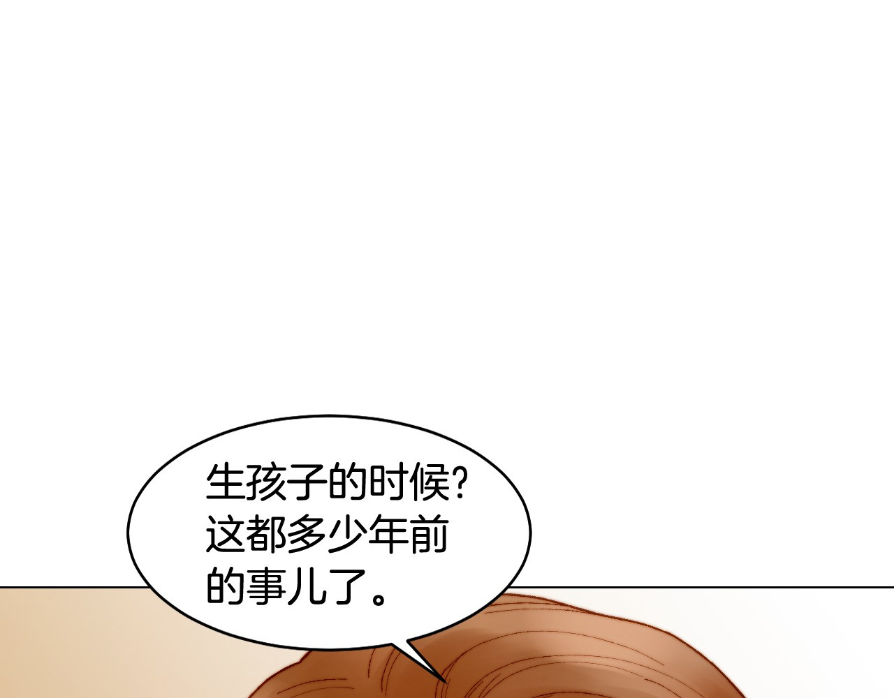 番外14 要生宝宝啦 第 100 页