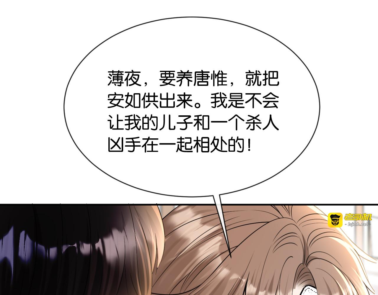 第26话 再次坠落 第 103 页