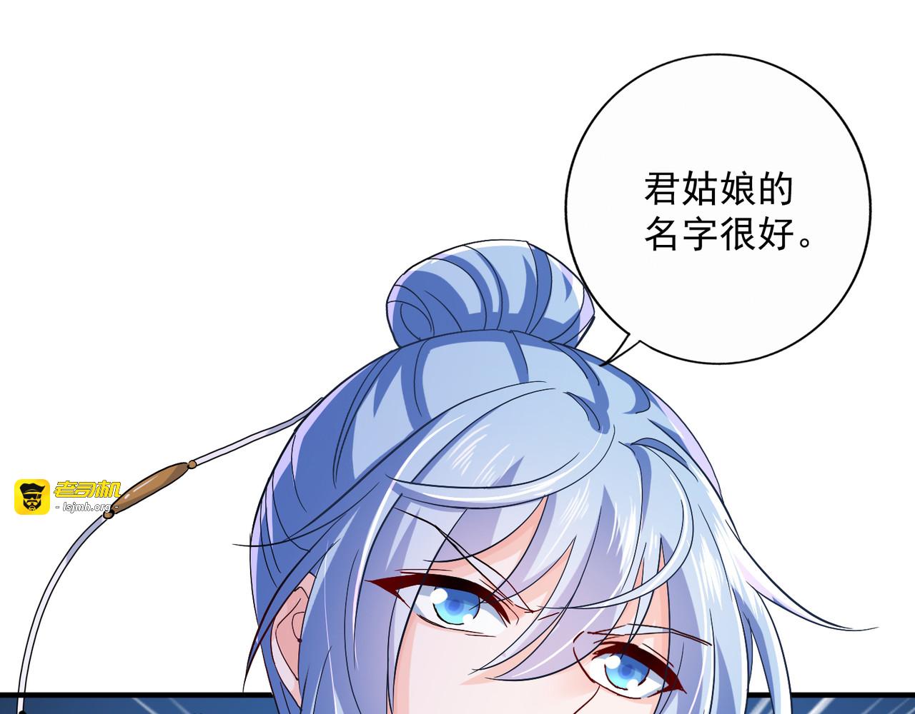 第44话 九好 第 75 页