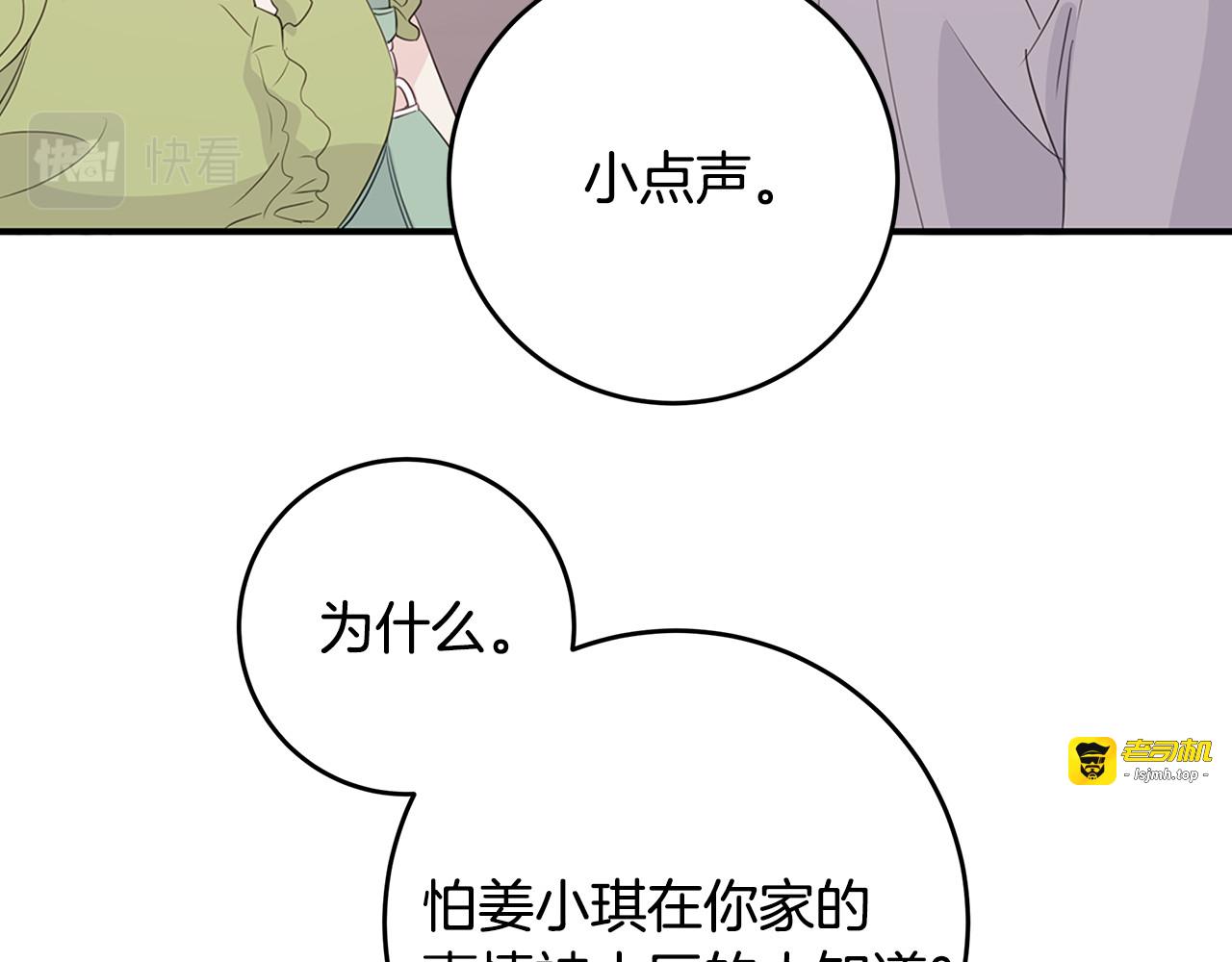 第87话 学妹人间清醒 第 13 页