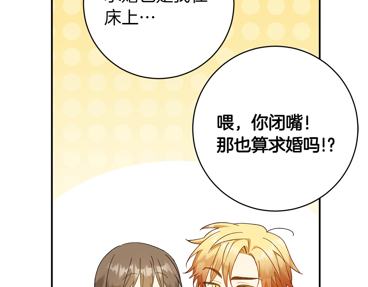 番外9 青涩的爱情故事 第 178 页
