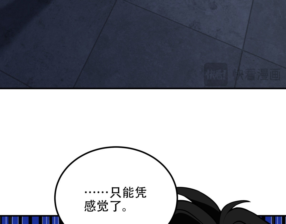 第58话 二次入场 第 134 页