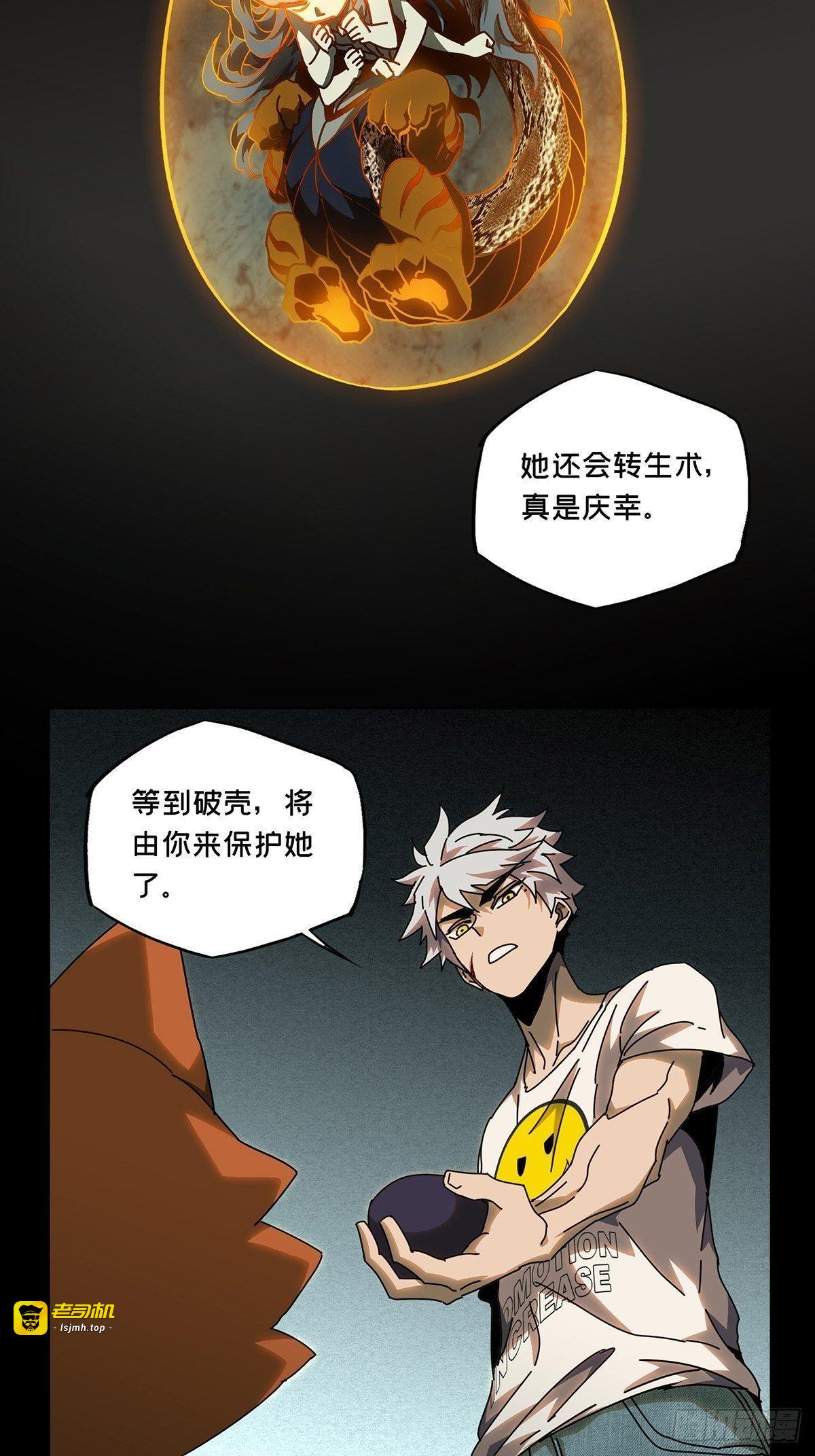 第八十五章/神秘组织下 第 27 页