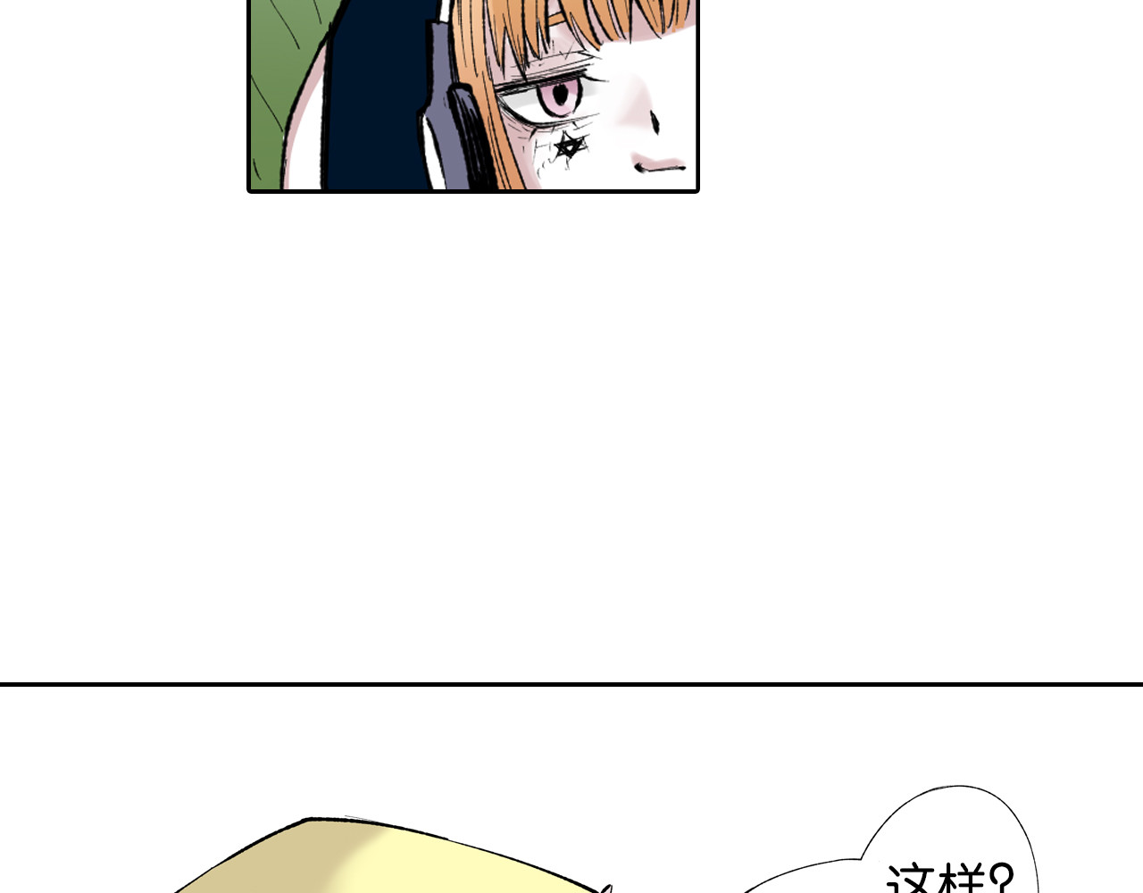 第66话 好哥们 第 94 页