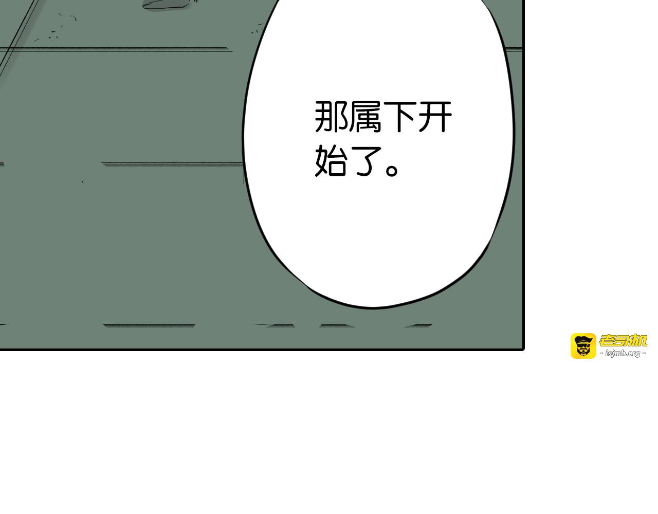 第67话 往昔故人 第 167 页