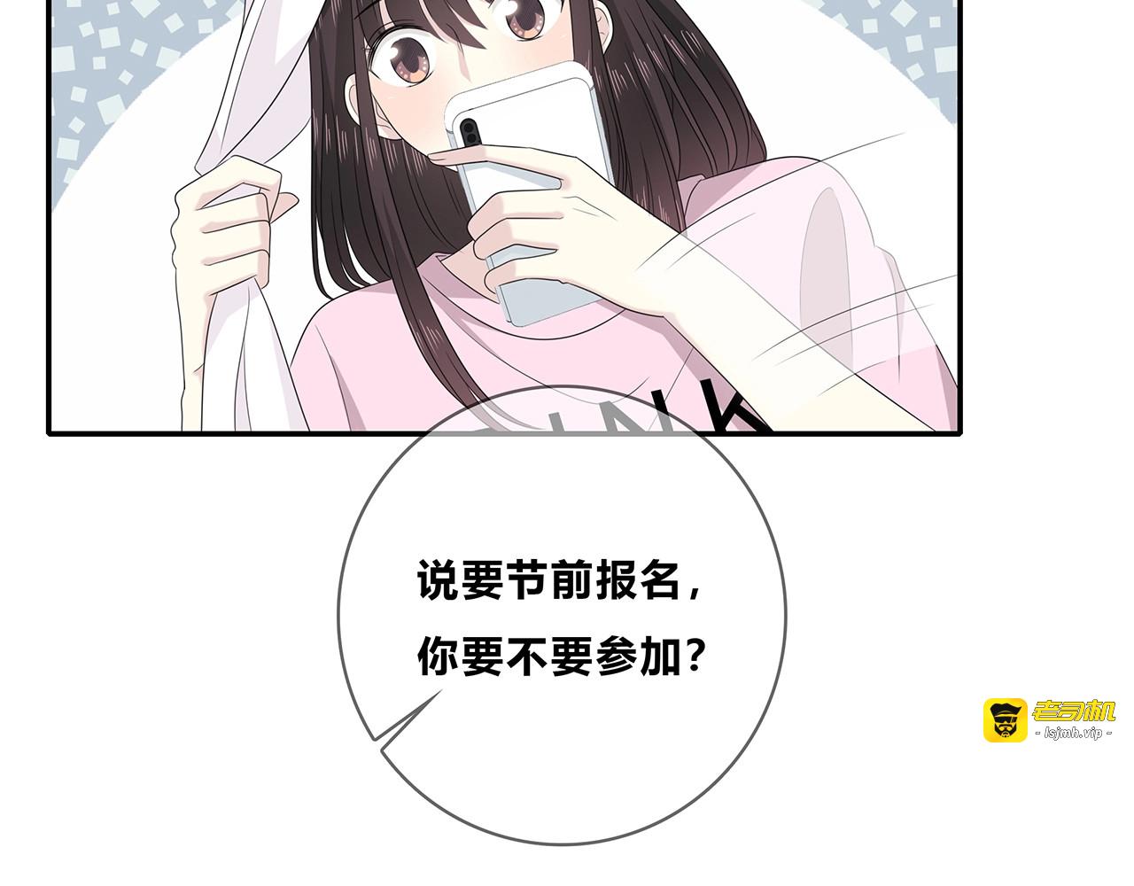 第111话 秘密照片！ 第 9 页