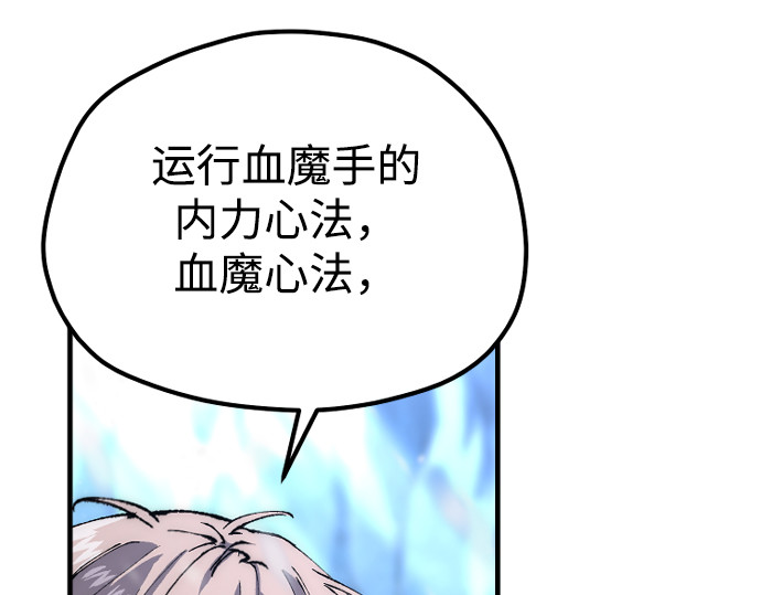 第165话 第 152 页