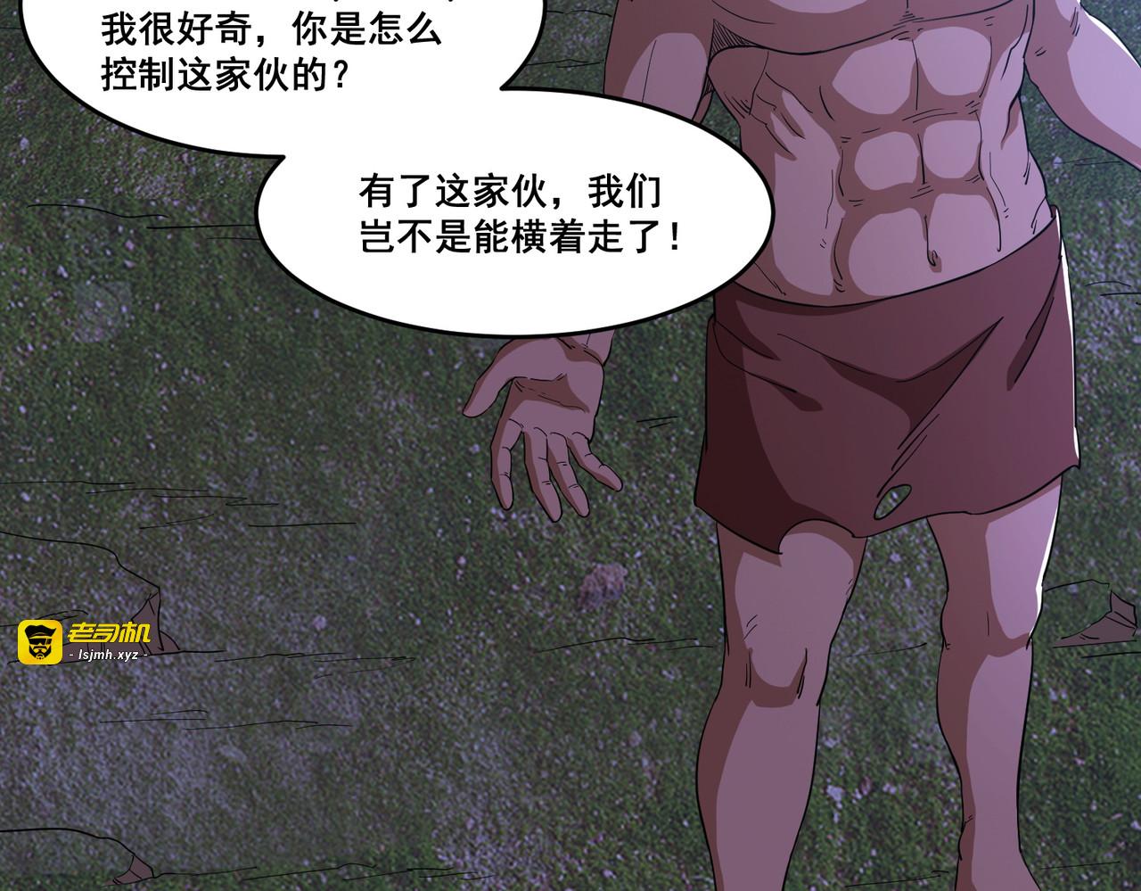 第96话 送你一程 第 21 页