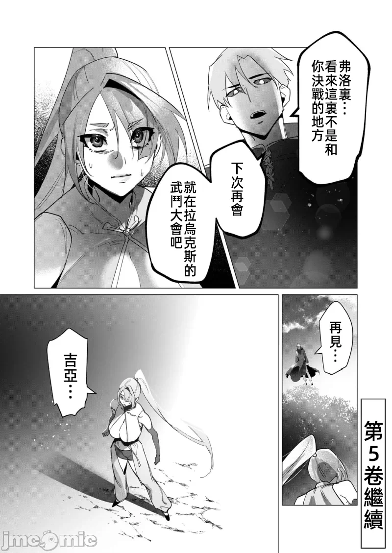 第35话 第 26 页