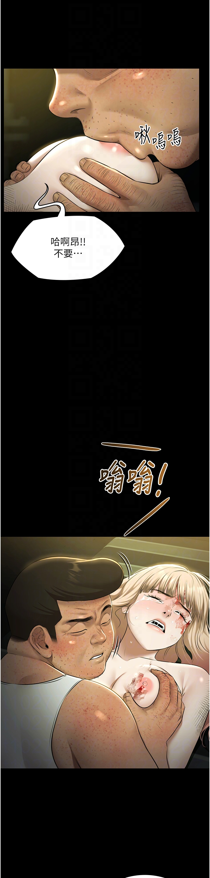 第29话 - 你马子的鲍鱼好正点 第 26 页