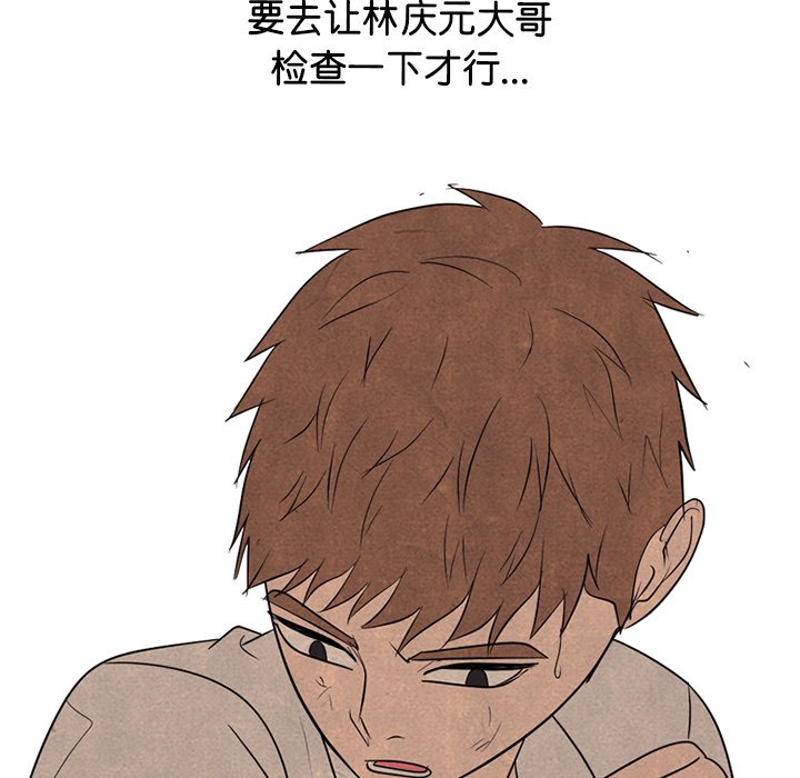第331话 第 182 页