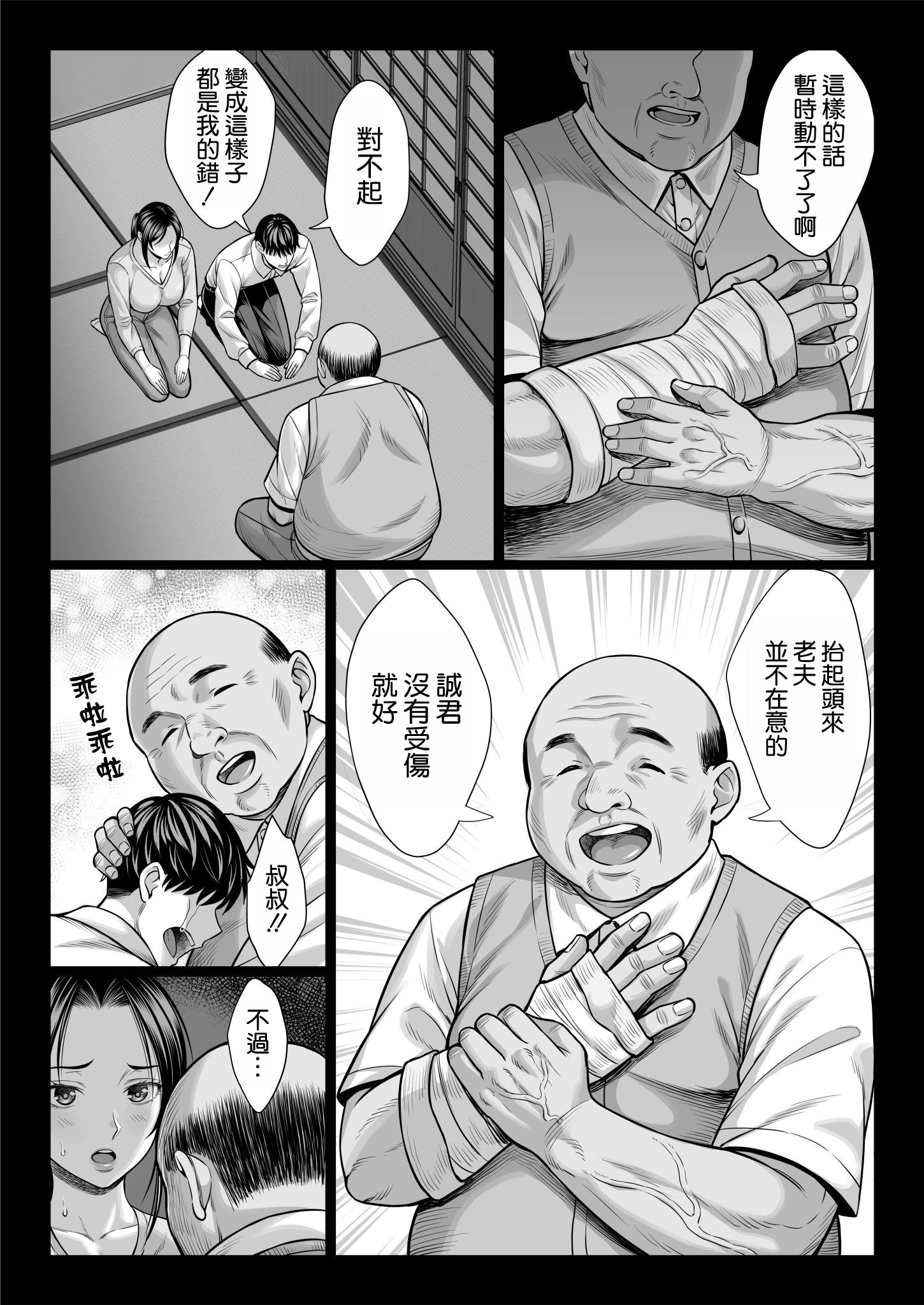 第1话 第 21 页