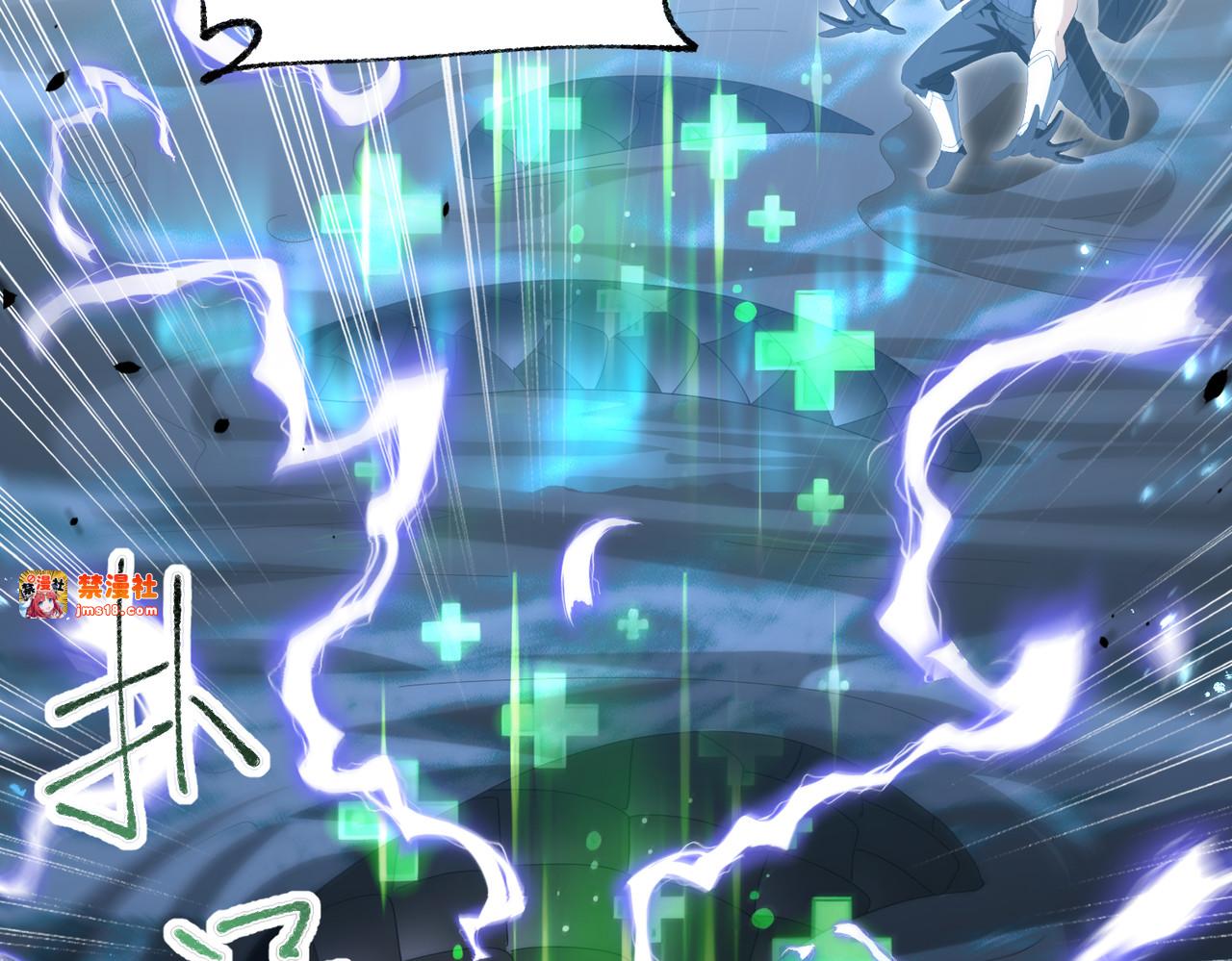 第84话 临时组队 第 13 页