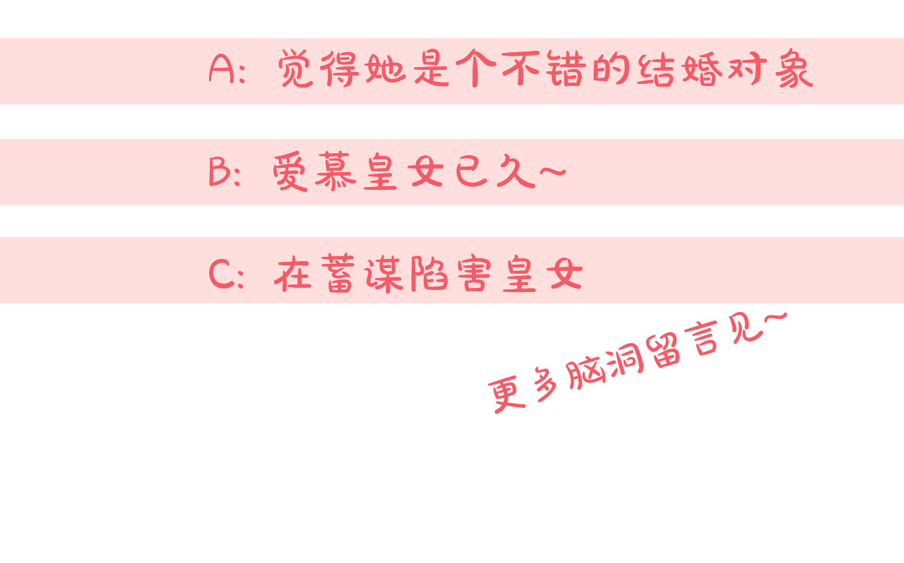 第118话 求婚？！ 第 230 页