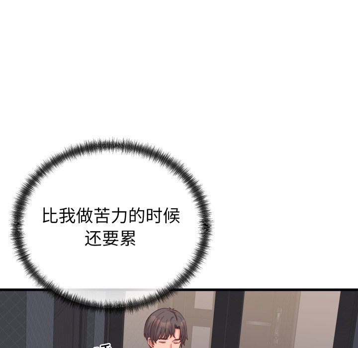第25话 第 68 页