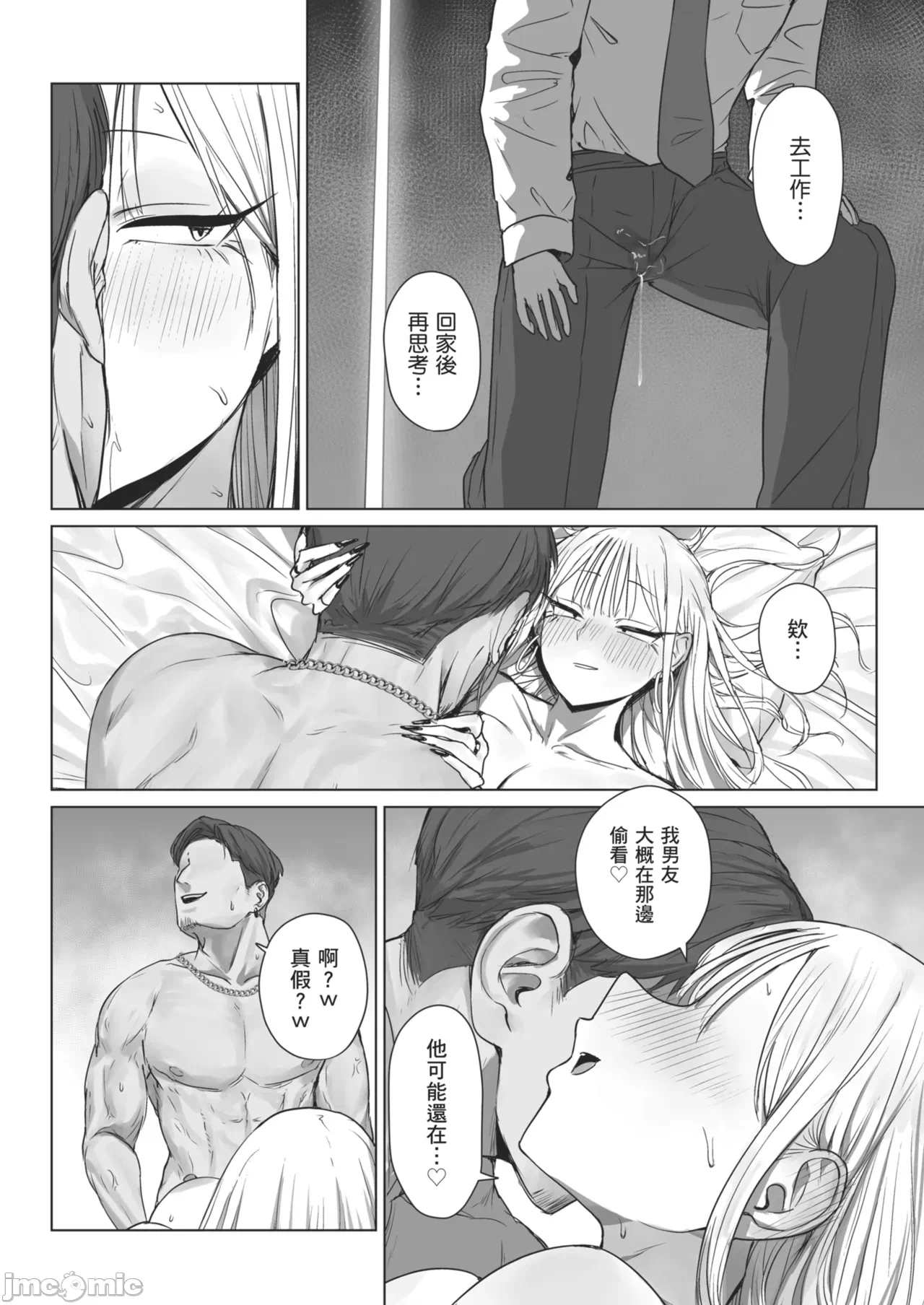 第1话 第 73 页