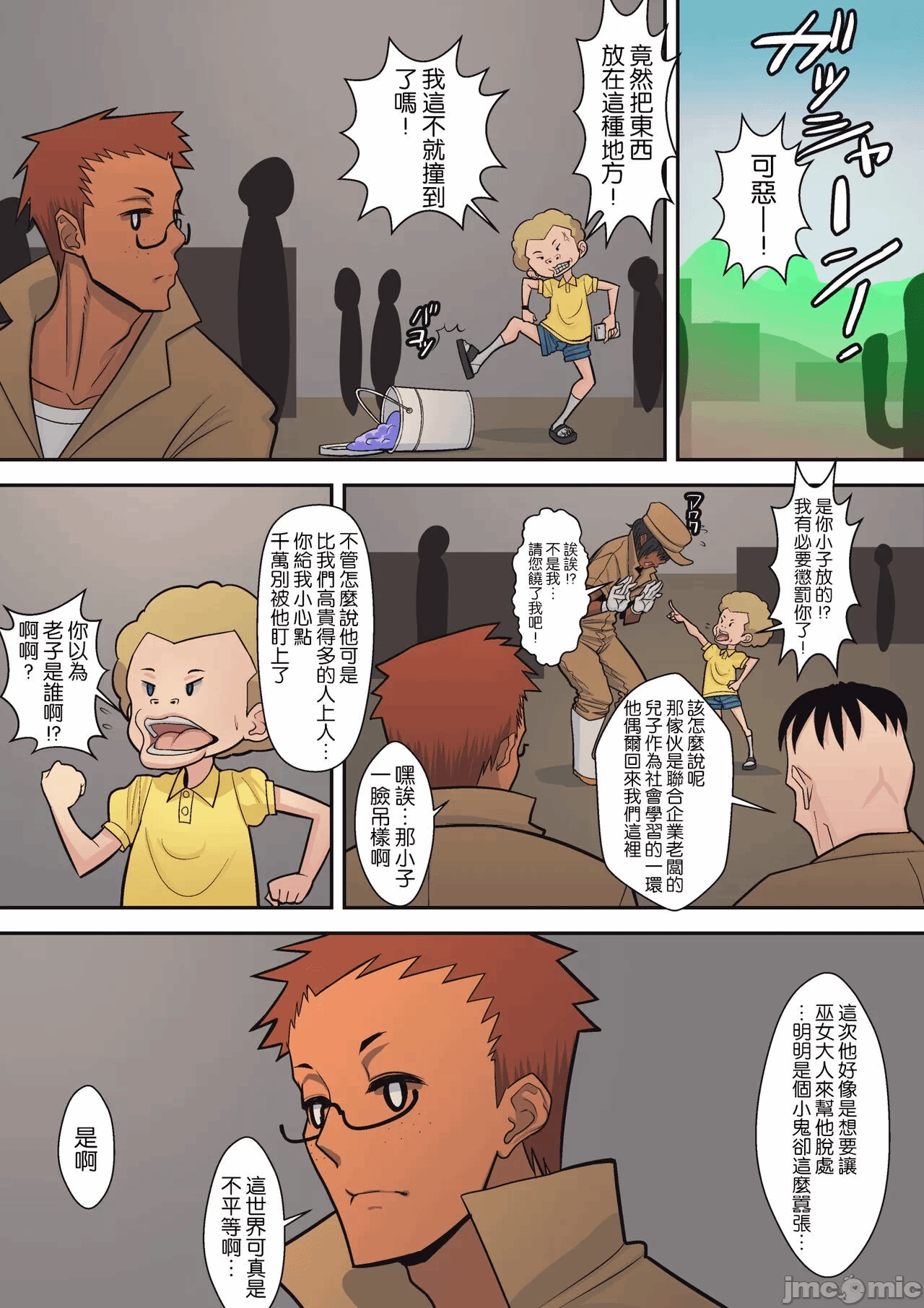 第一话 第 102 页