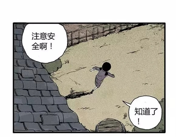 地狱谷#10 骚动 第 44 页