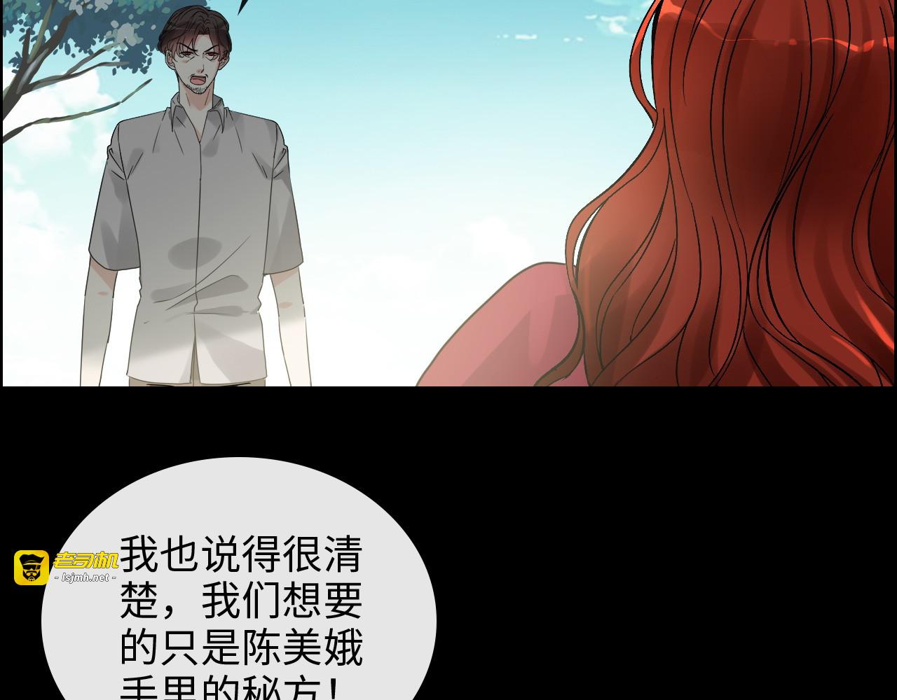 第350话 兮兮救美 第 59 页