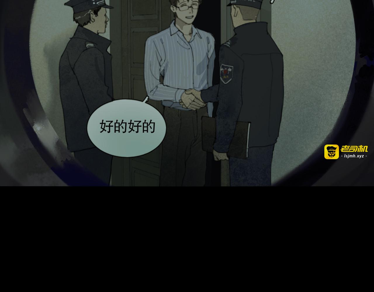 第7话 倒计时 第 33 页