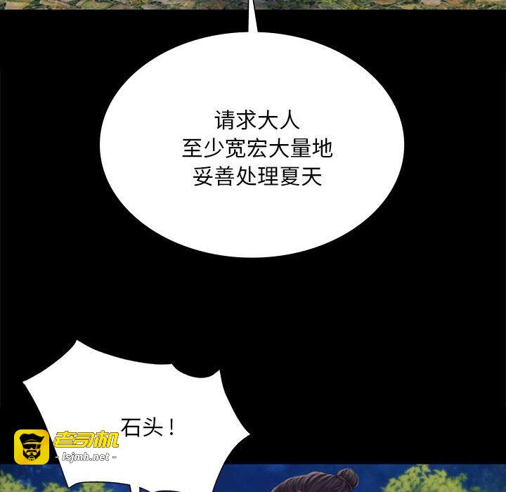第95话 第 29 页