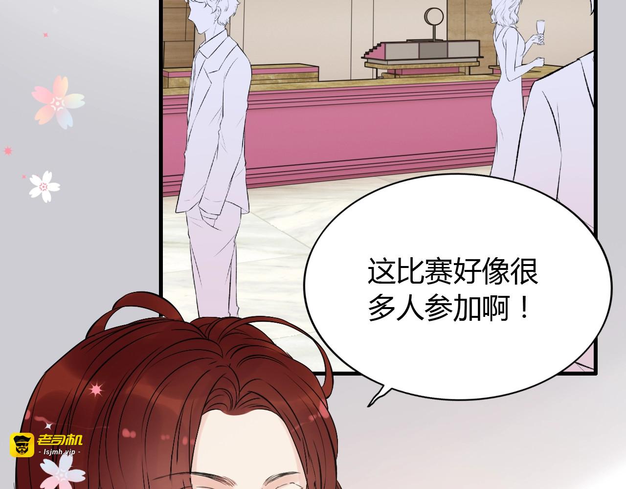 第209话 你要吻我吗？ 第 7 页