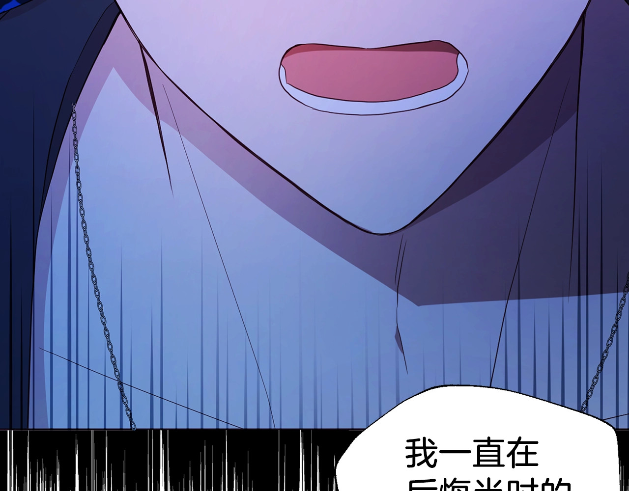第94话 直白的神力 第 42 页